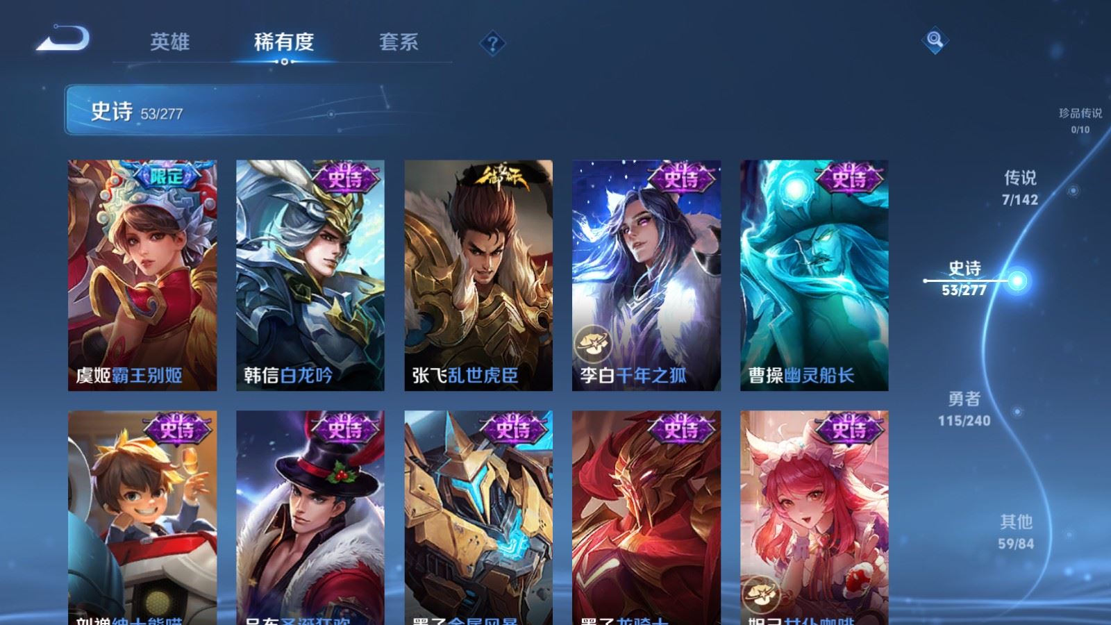 WZCMW4348971王者荣耀账号详情图9 WZCMW4348971王者荣耀账号详情图9