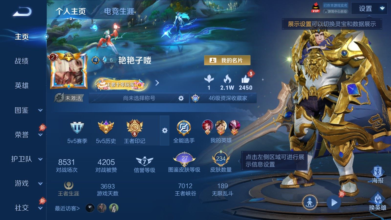 王者荣耀账号安卓QQ128英雄-234皮肤-234皮肤7传说 打野19段 幸运值220 星传说：幽冥之眼 【传说】 白虎志 诗剑行 地狱火 超时空战士男 时之恋人男 地狱之眼 末日机甲女 【热门】白虎志 朱雀志 霸王别姬