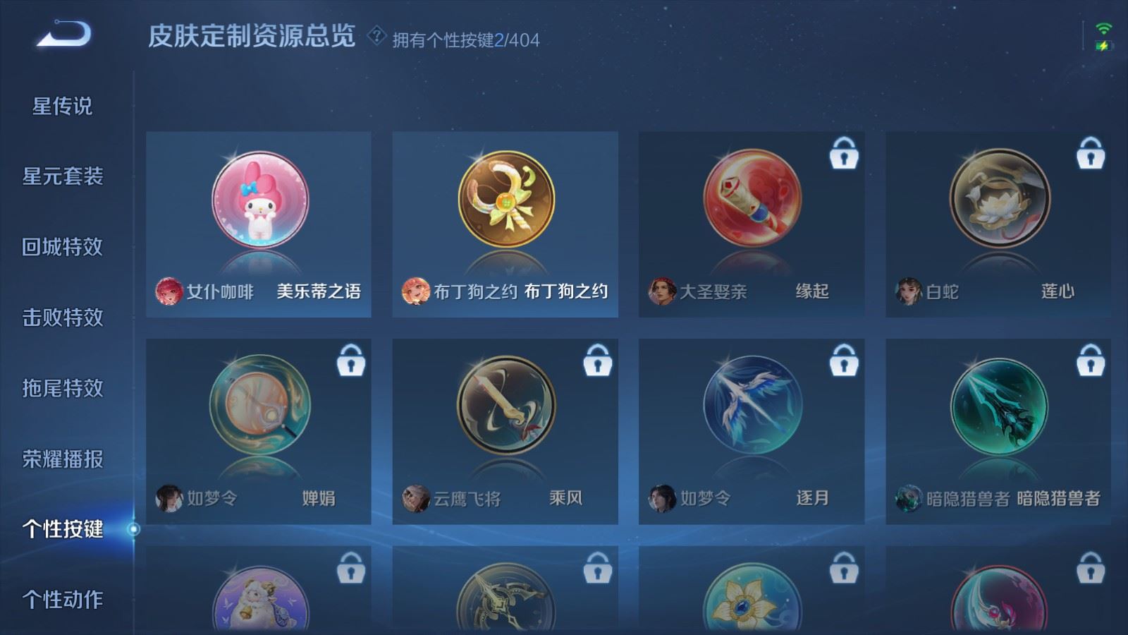 WZCMW4348971王者荣耀账号详情图14 WZCMW4348971王者荣耀账号详情图14