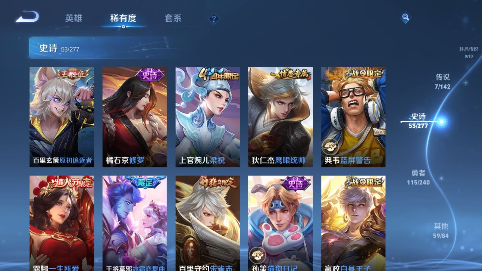 WZCMW4348971王者荣耀账号详情图8 WZCMW4348971王者荣耀账号详情图8