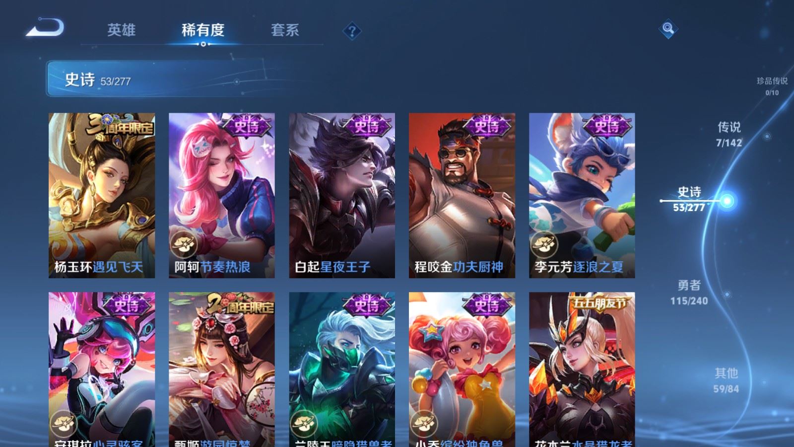 WZCMW4348971王者荣耀账号详情图7 WZCMW4348971王者荣耀账号详情图7