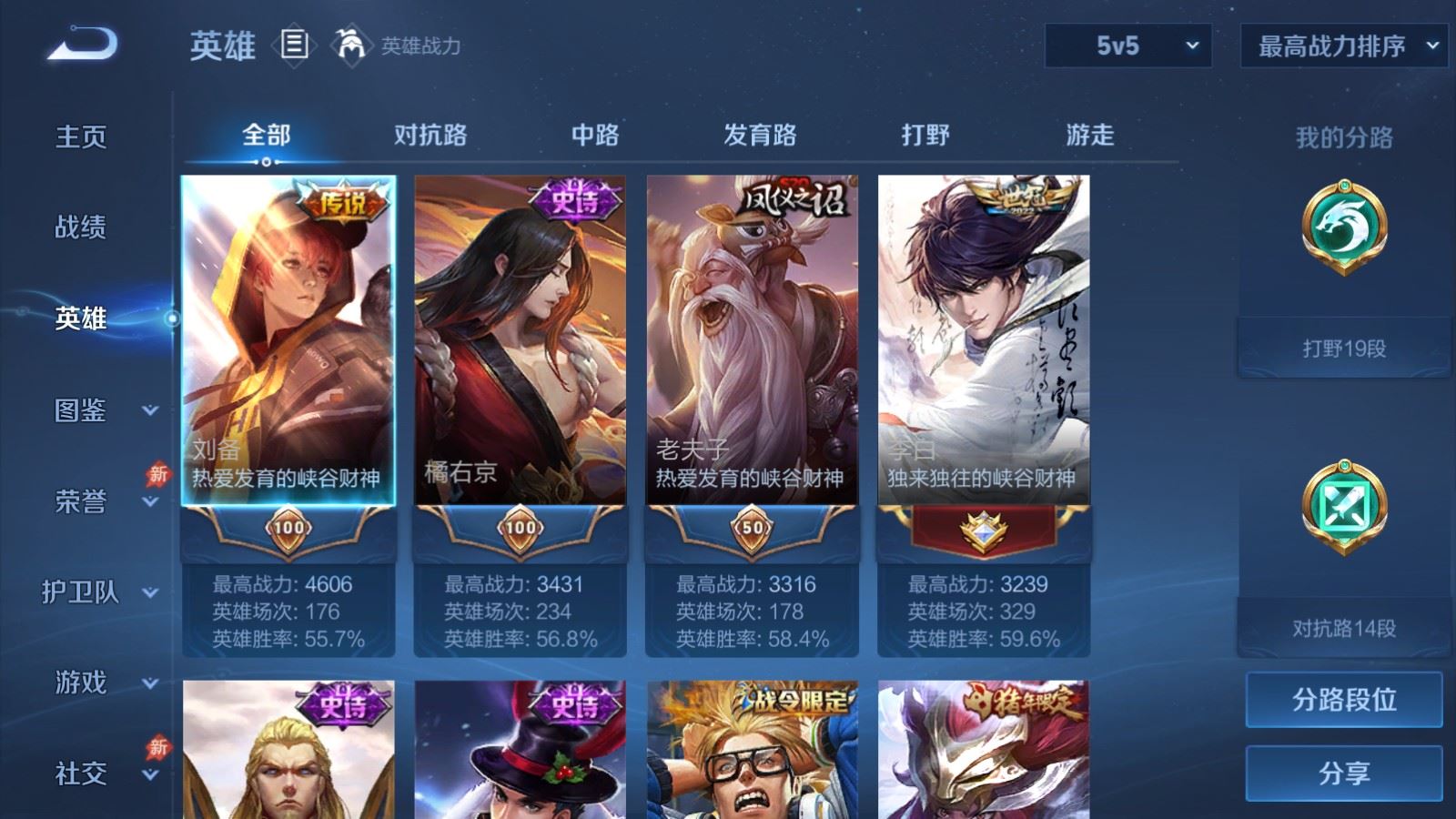 WZCMW4348971王者荣耀账号详情图3 WZCMW4348971王者荣耀账号详情图3