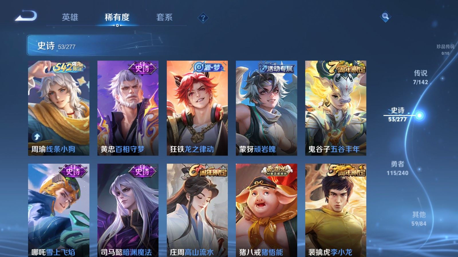 WZCMW4348971王者荣耀账号详情图6 WZCMW4348971王者荣耀账号详情图6