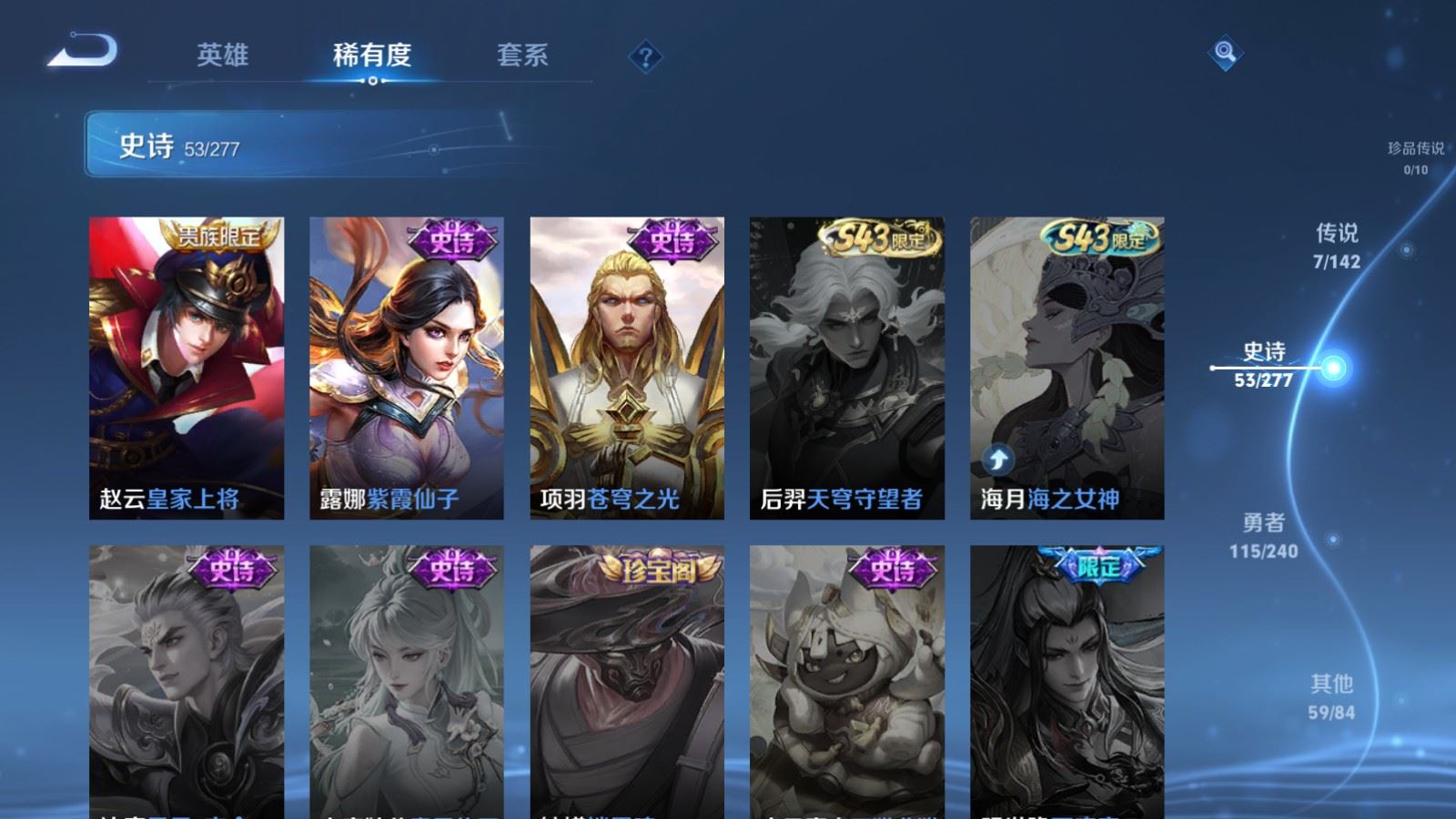 WZCMW4348971王者荣耀账号详情图11 WZCMW4348971王者荣耀账号详情图11
