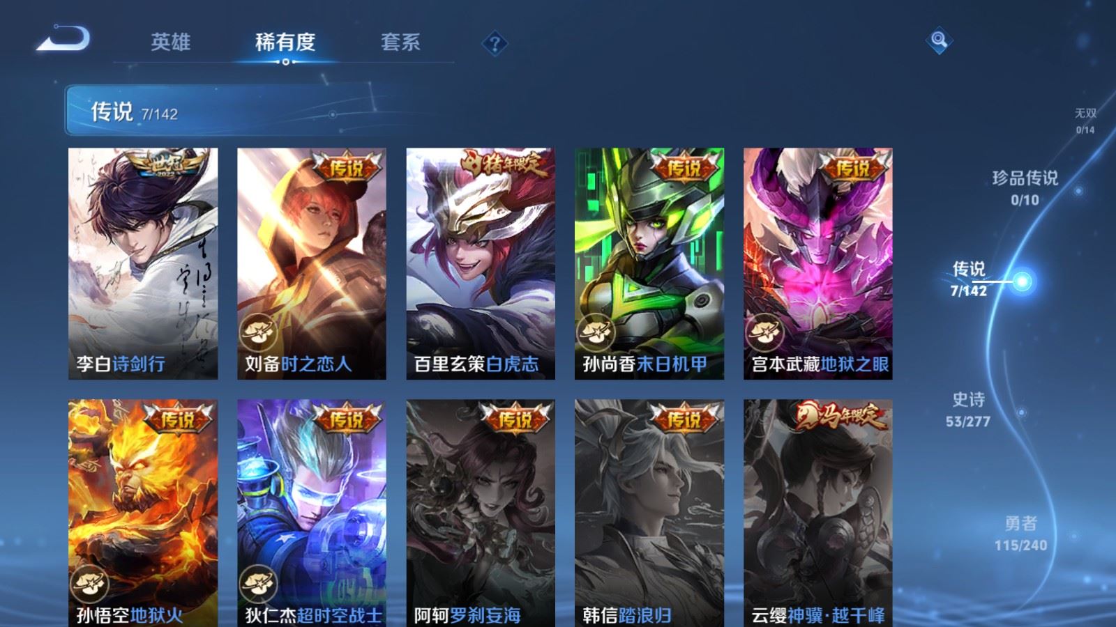 WZCMW4348971王者荣耀账号详情图5 WZCMW4348971王者荣耀账号详情图5