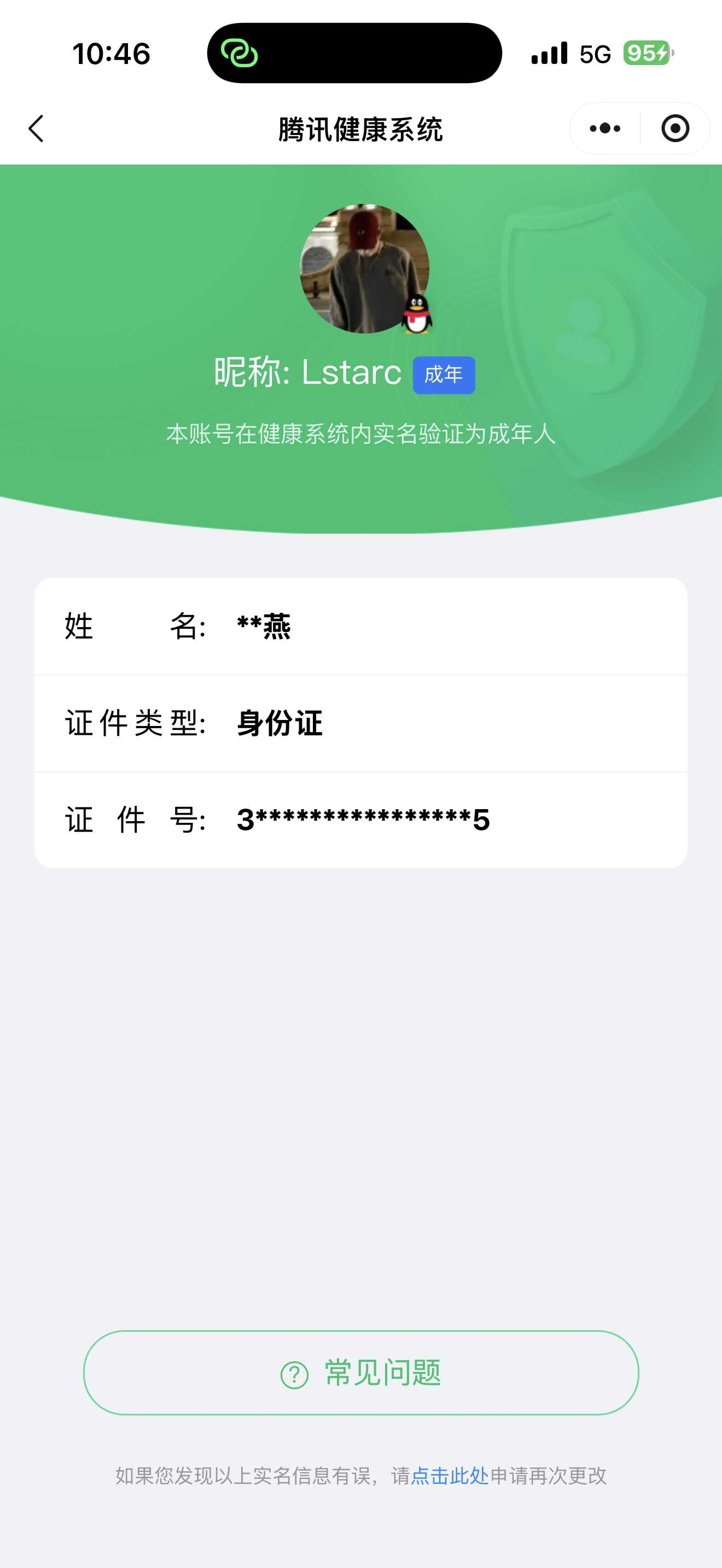 王者荣耀账号苹果QQ【精品号手慢无】266皮2典藏13传说；无限飓风号,神鉴启示录,至尊宝,山海·炽霜斩,愿照·九州拓；3星传说，4按键。超多亲密道具，消费任意点券恢复v7
