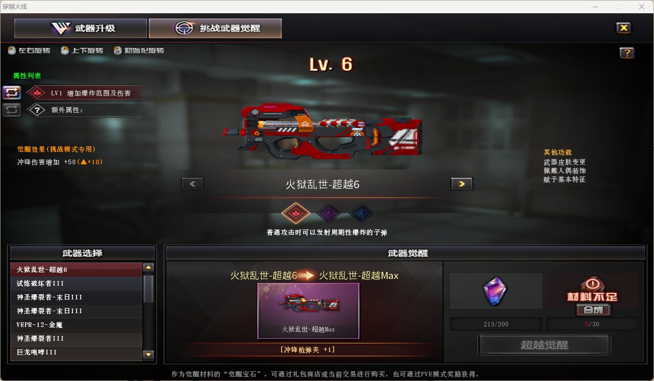 CFQM473816穿越火线账号详情图4