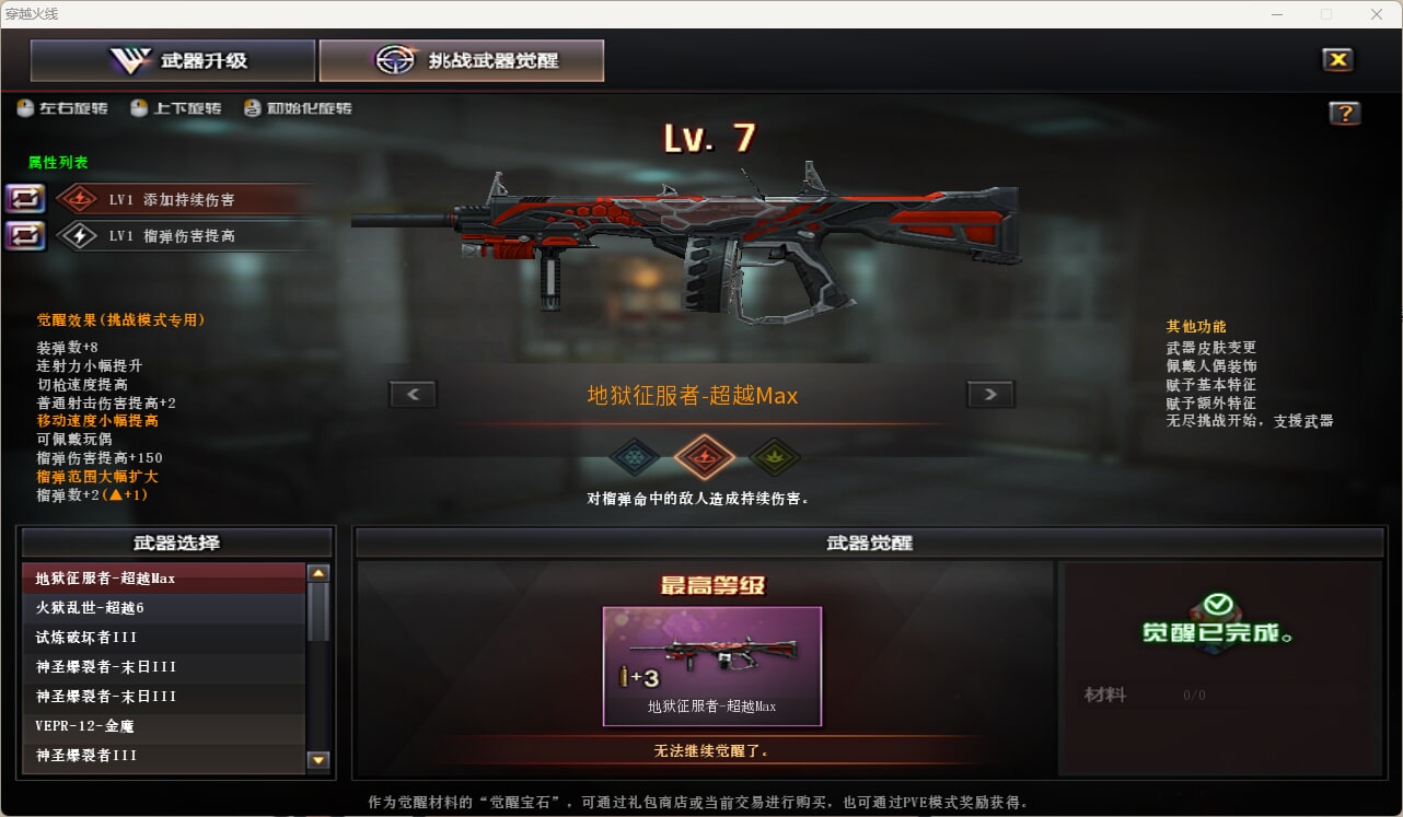 CFQM473816穿越火线账号详情图5