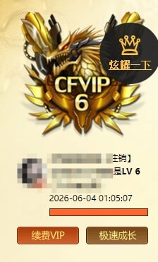 CFQM473816穿越火线账号详情图7
