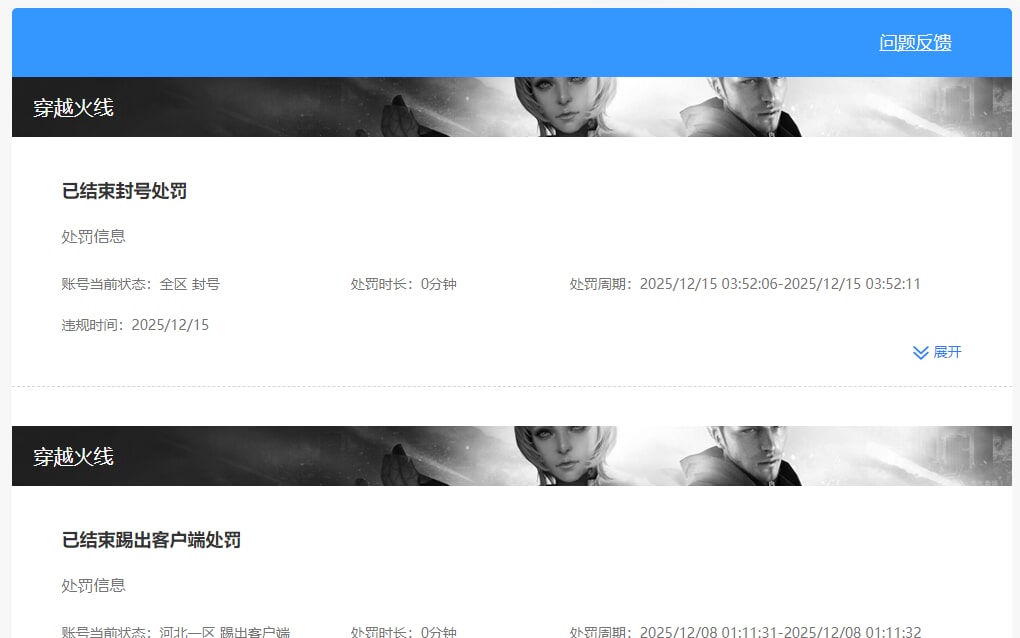 CFQM473816穿越火线账号详情图9