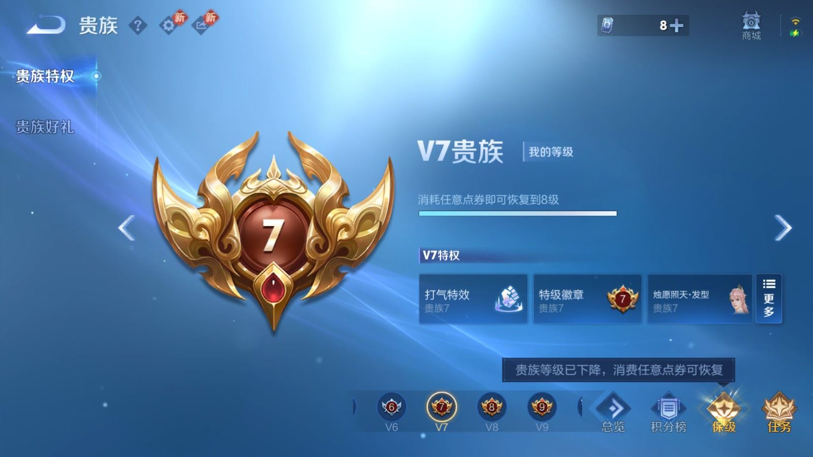 WZQM4319326王者荣耀账号详情图18