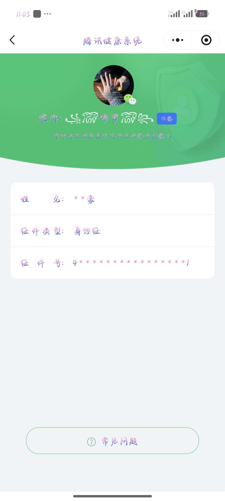 王者荣耀账号安卓VX[18941711]【精品号手慢无】典藏武则天 热门限定皮愿照·千秋盛 传说皮冠军飞将,一念神魔,海洋之心 星传说幻海之心 5个性按键 600+玫瑰 2000+星币 低场次号