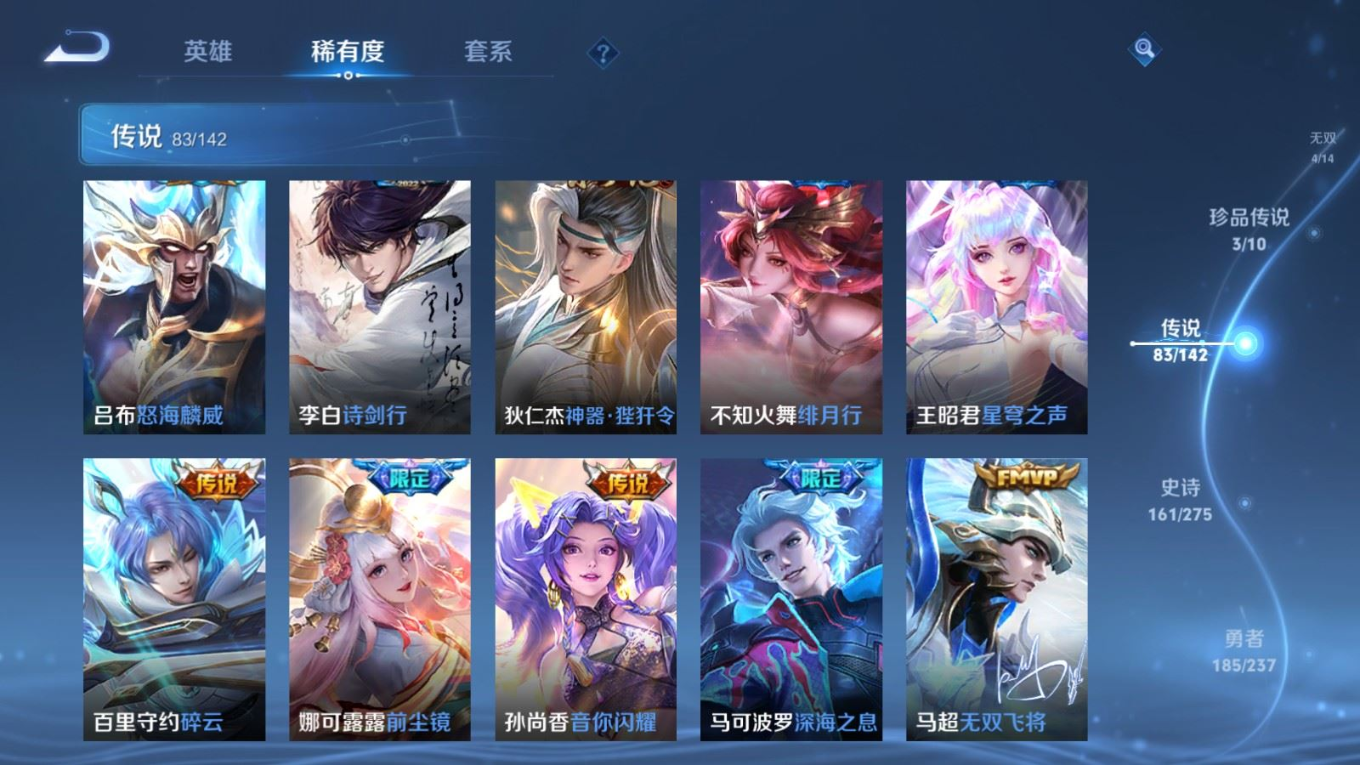 WZCMW4338013王者荣耀账号详情图12