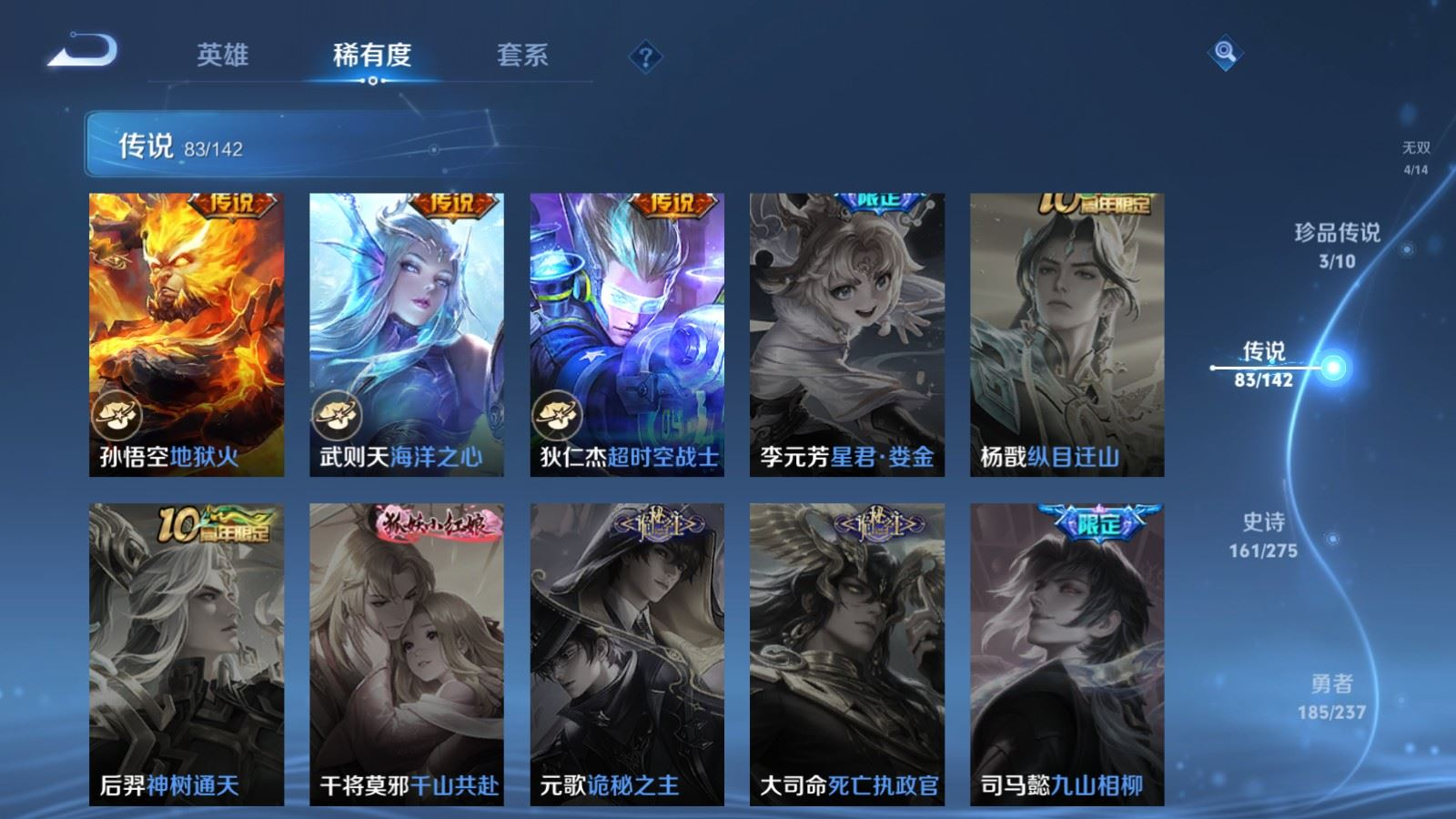 WZCMW4338013王者荣耀账号详情图16