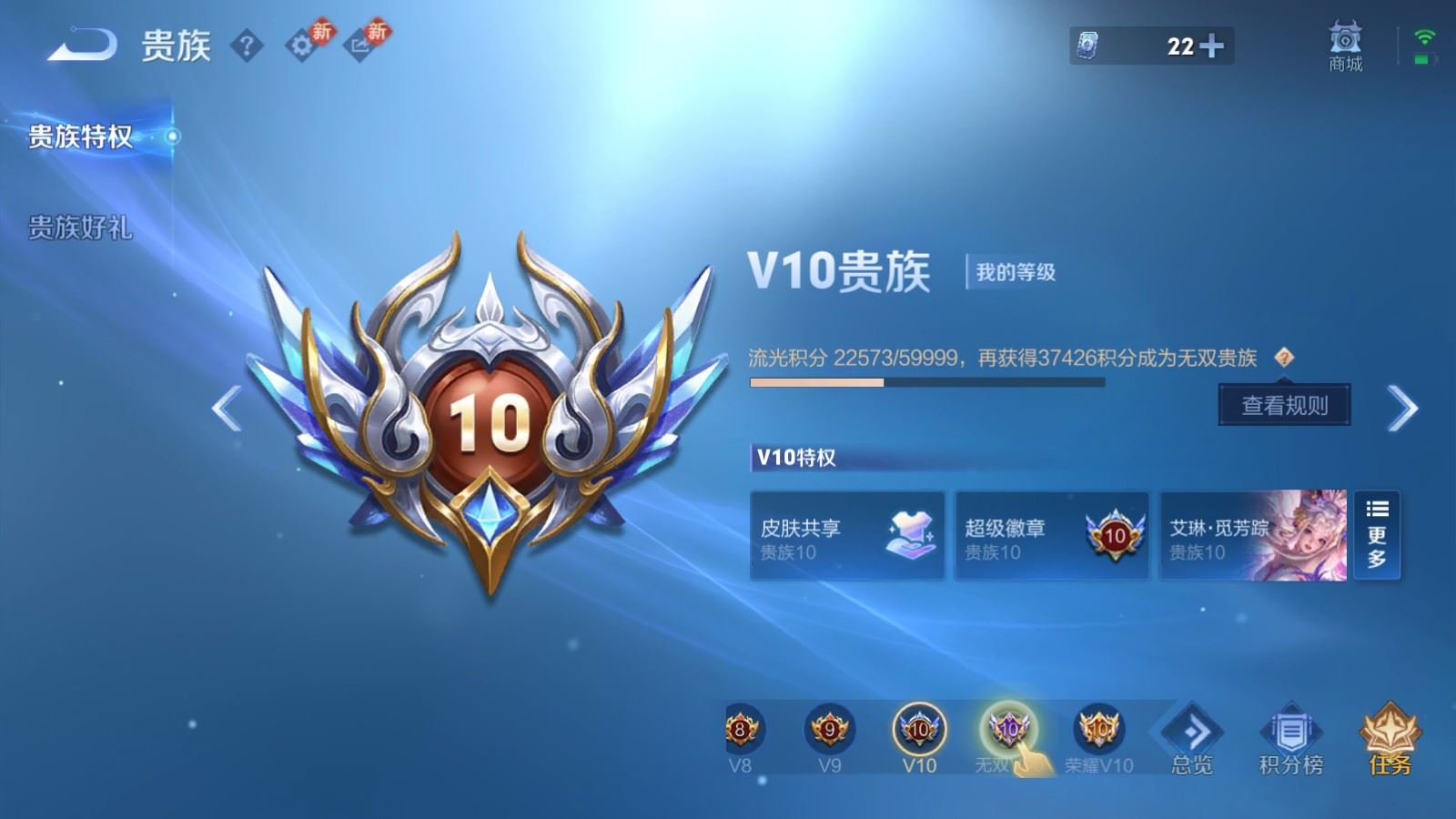 WZCMW4338013王者荣耀账号详情图35
