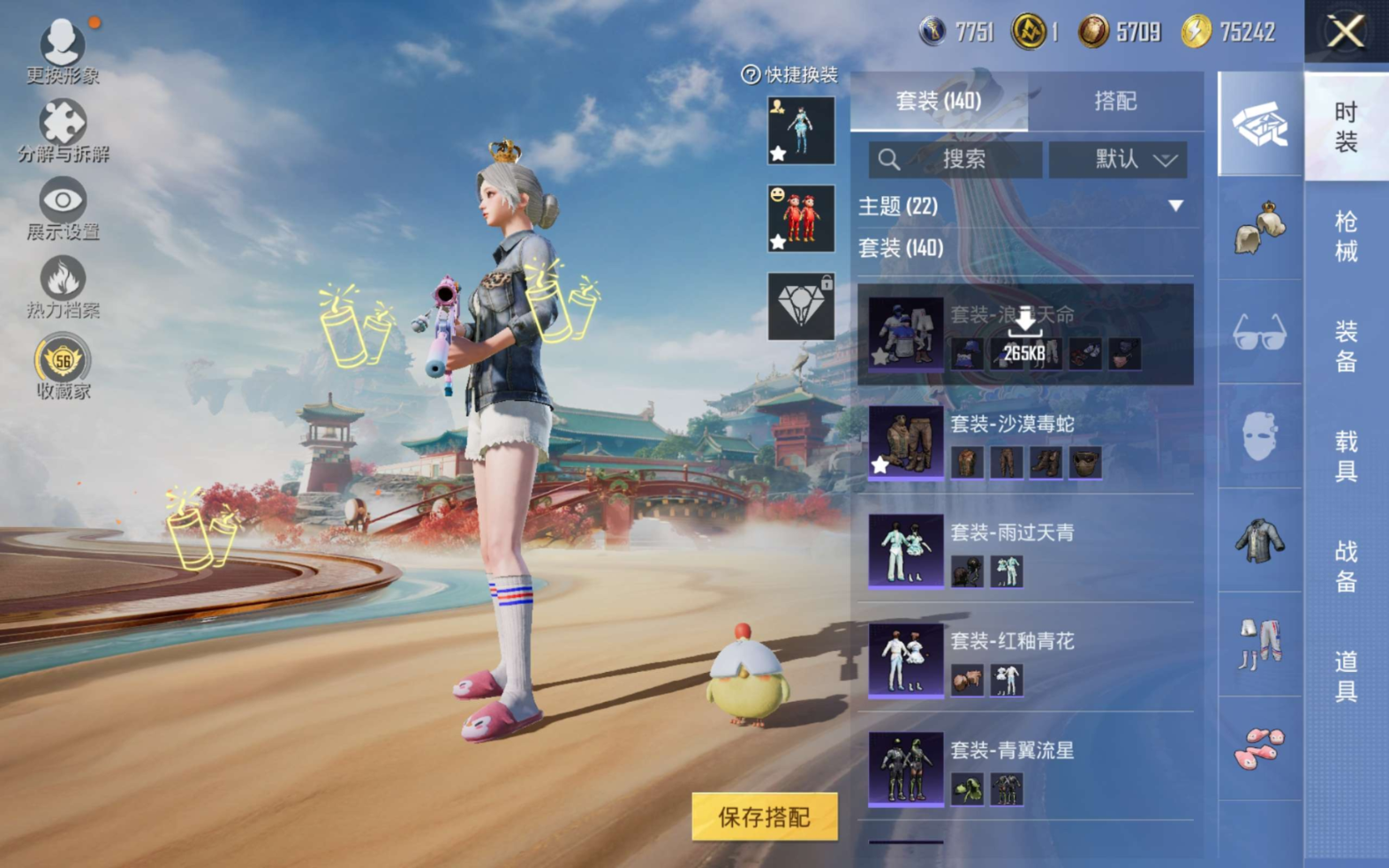 HPQM4190438和平精英账号详情图8