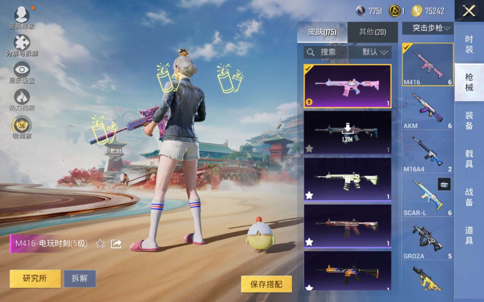 HPQM4190438和平精英账号详情图10