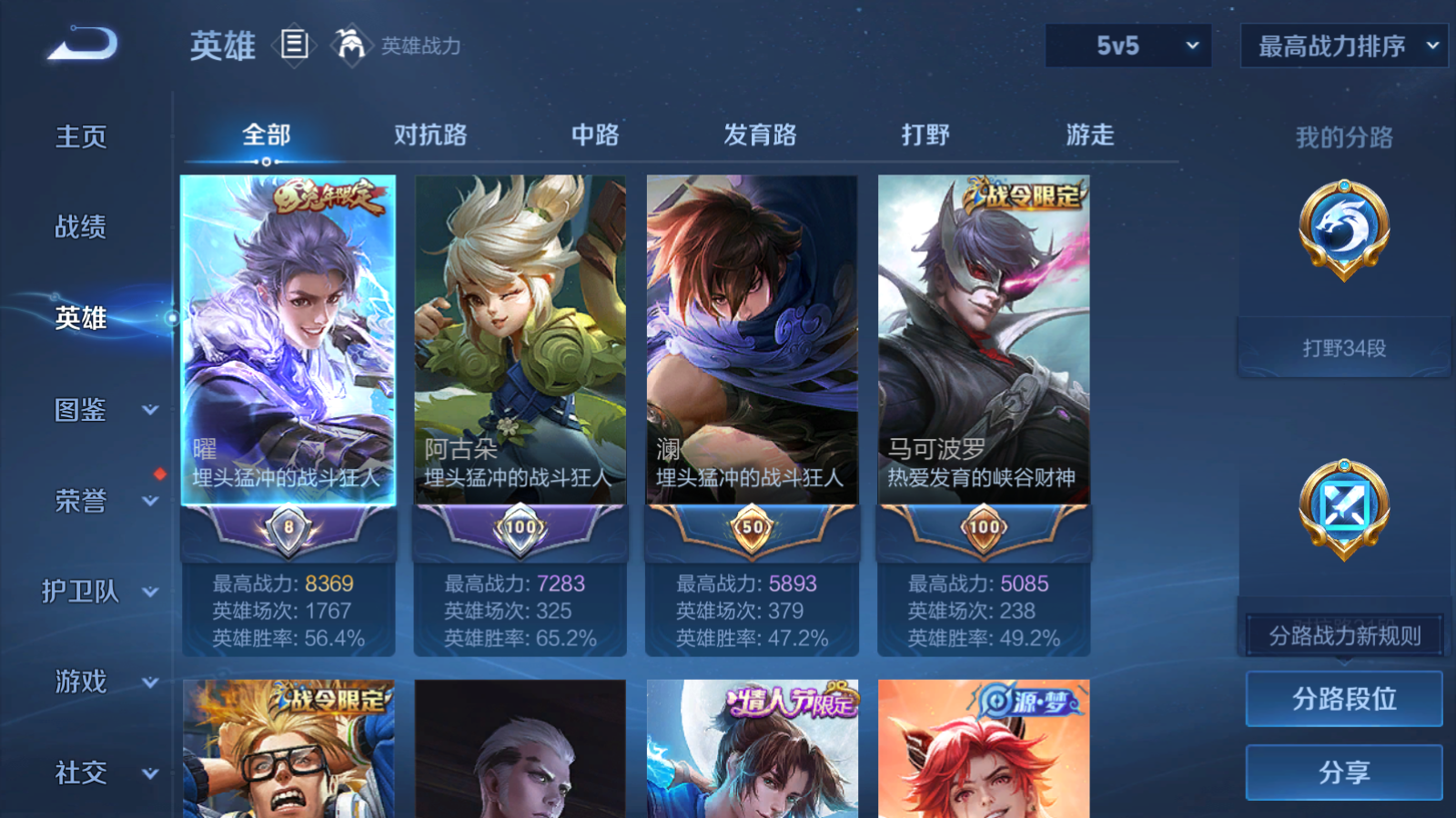 WZQM4319320王者荣耀账号详情图3