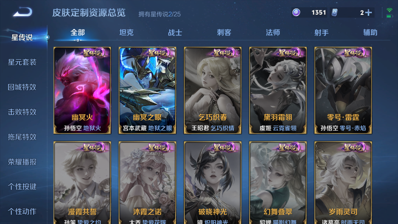 WZQM4319320王者荣耀账号详情图16