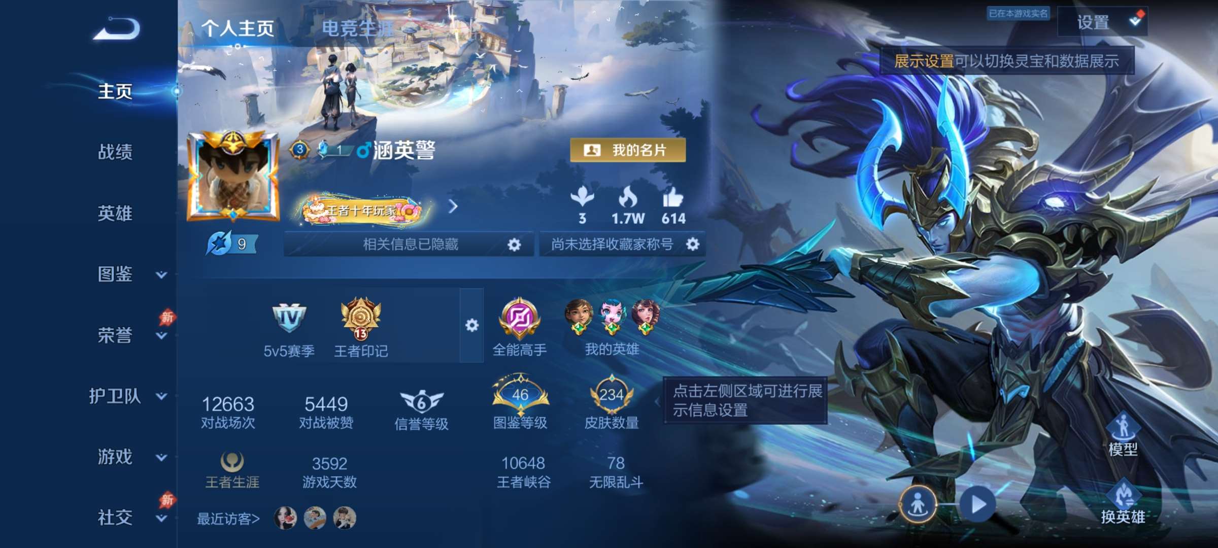 王者荣耀账号安卓QQ127英雄-234皮肤-8【秒换绑，无需等三天】V7-234皮肤-13王者印记 2星元未来机甲 幽冥之眼 安卓Q-V-234皮肤7传说 【传说】 凤求凰 神树通天 鸣野蒿 武陵仙君 挚爱之约 无双飞将