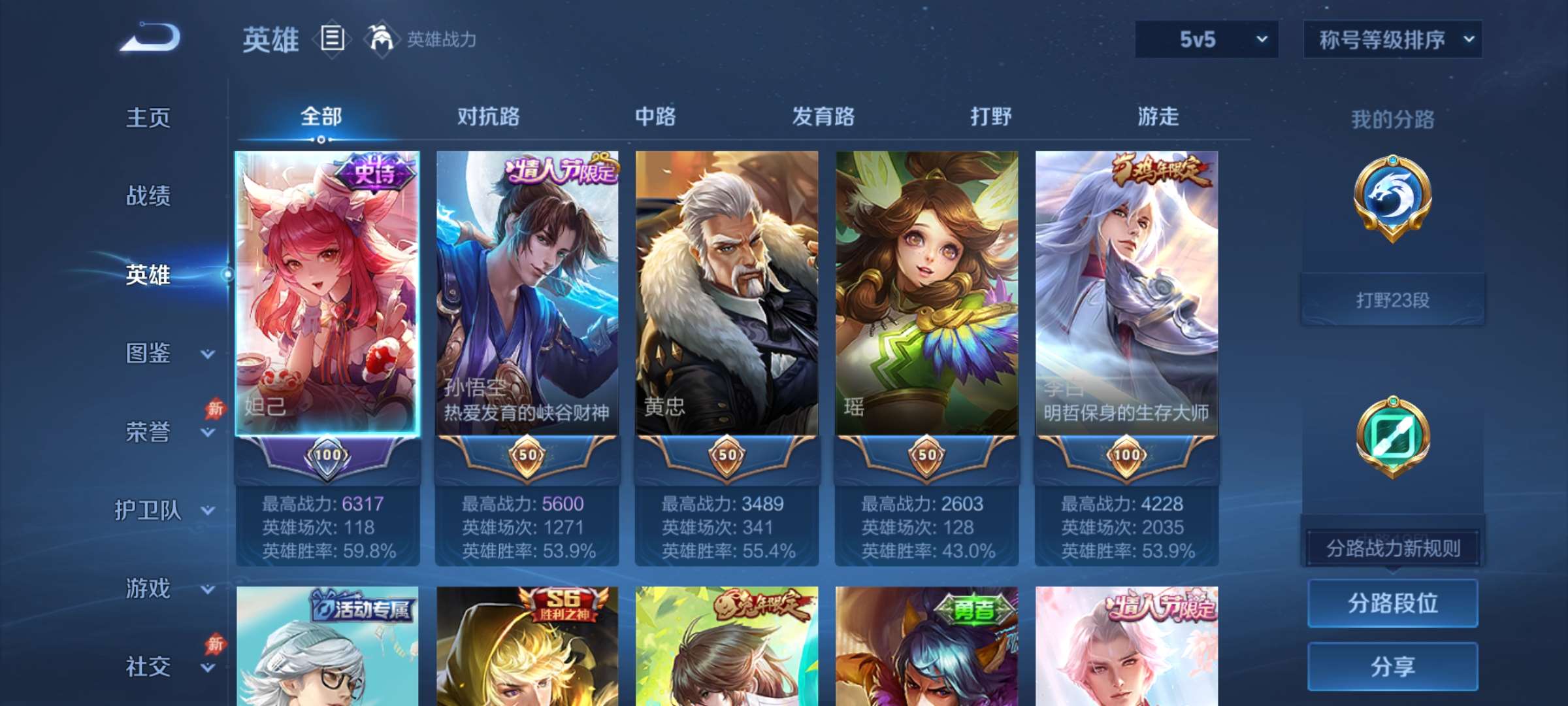 WZCMW4337843王者荣耀账号详情图3