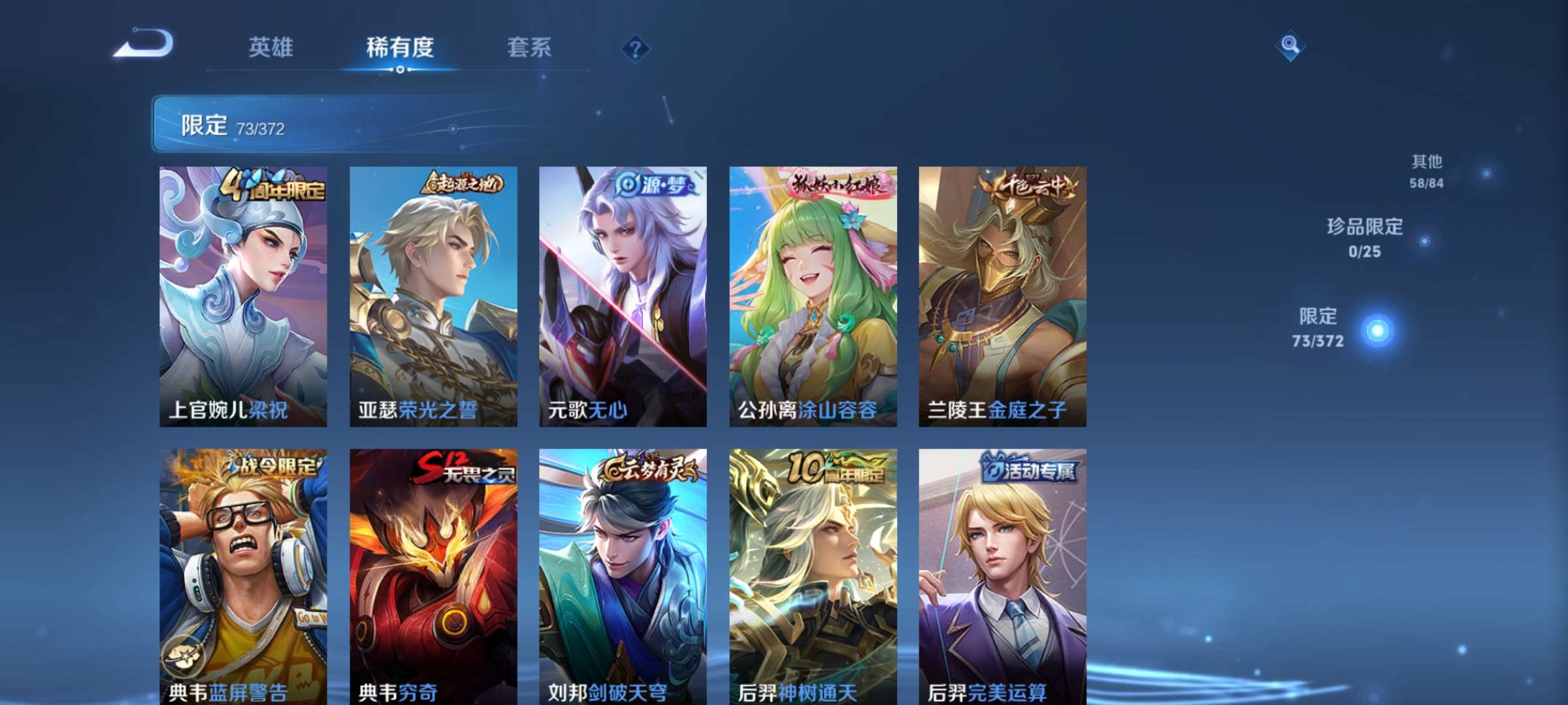 WZCMW4337843王者荣耀账号详情图7