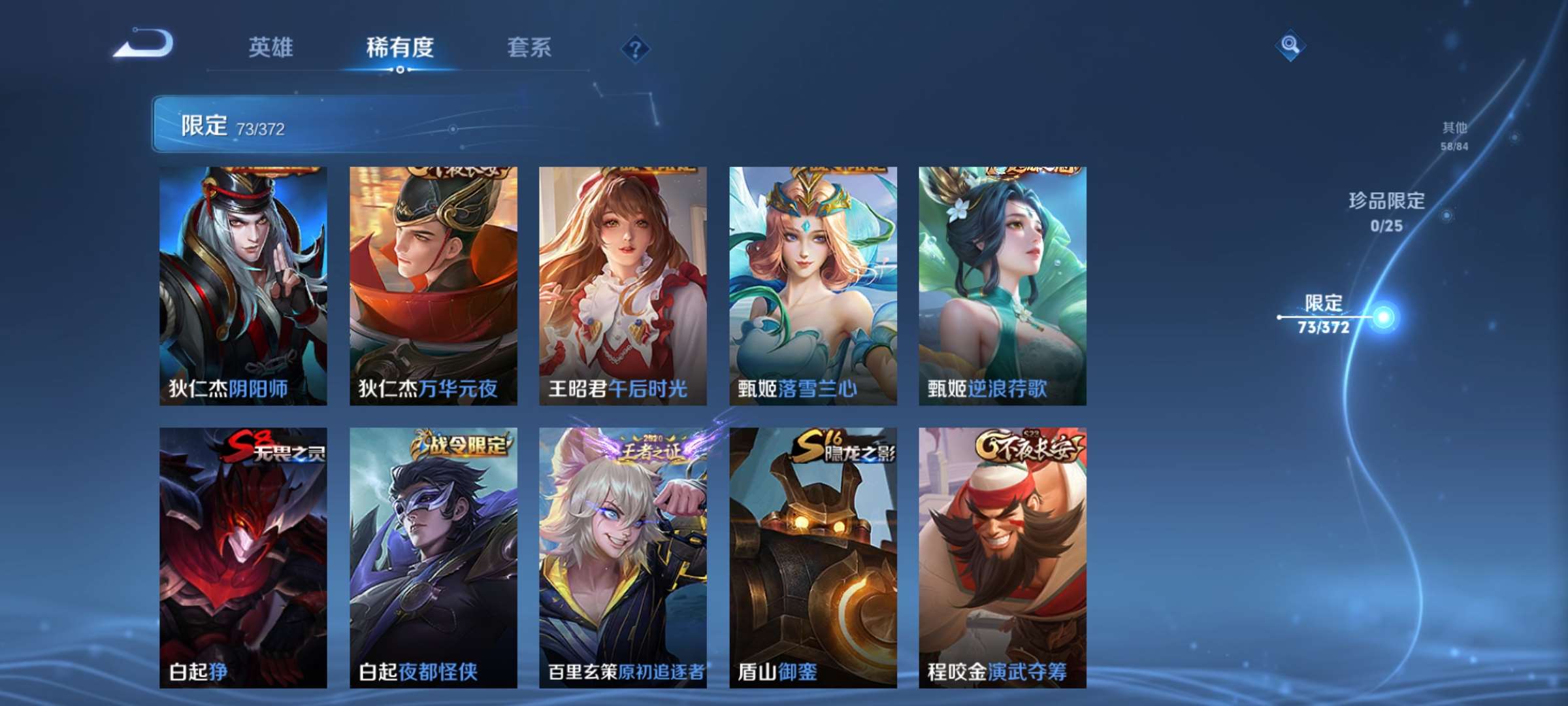 WZCMW4337843王者荣耀账号详情图11