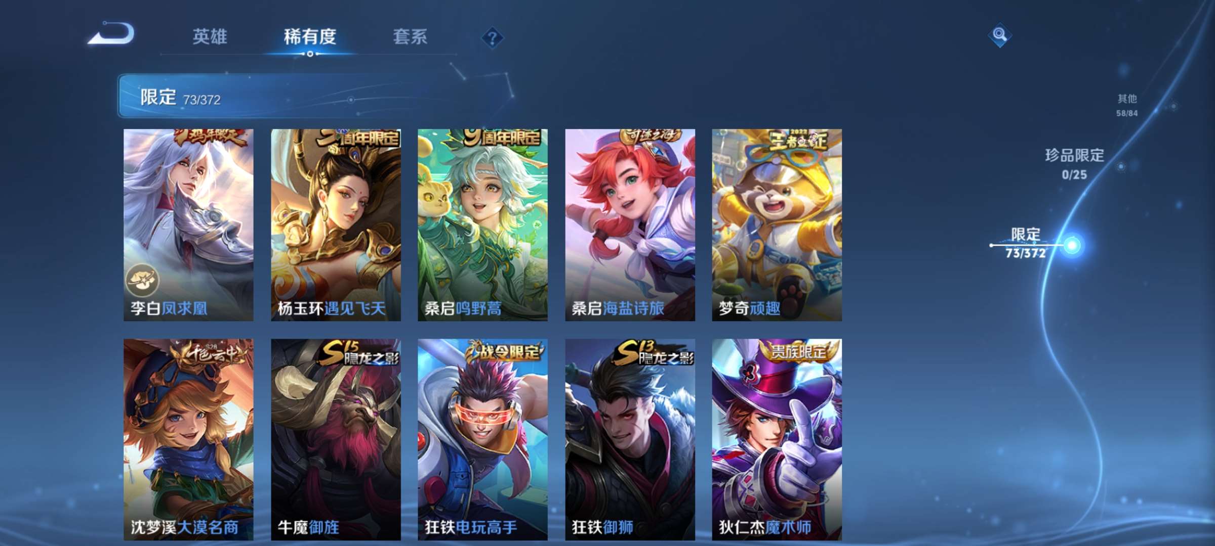 WZCMW4337843王者荣耀账号详情图10