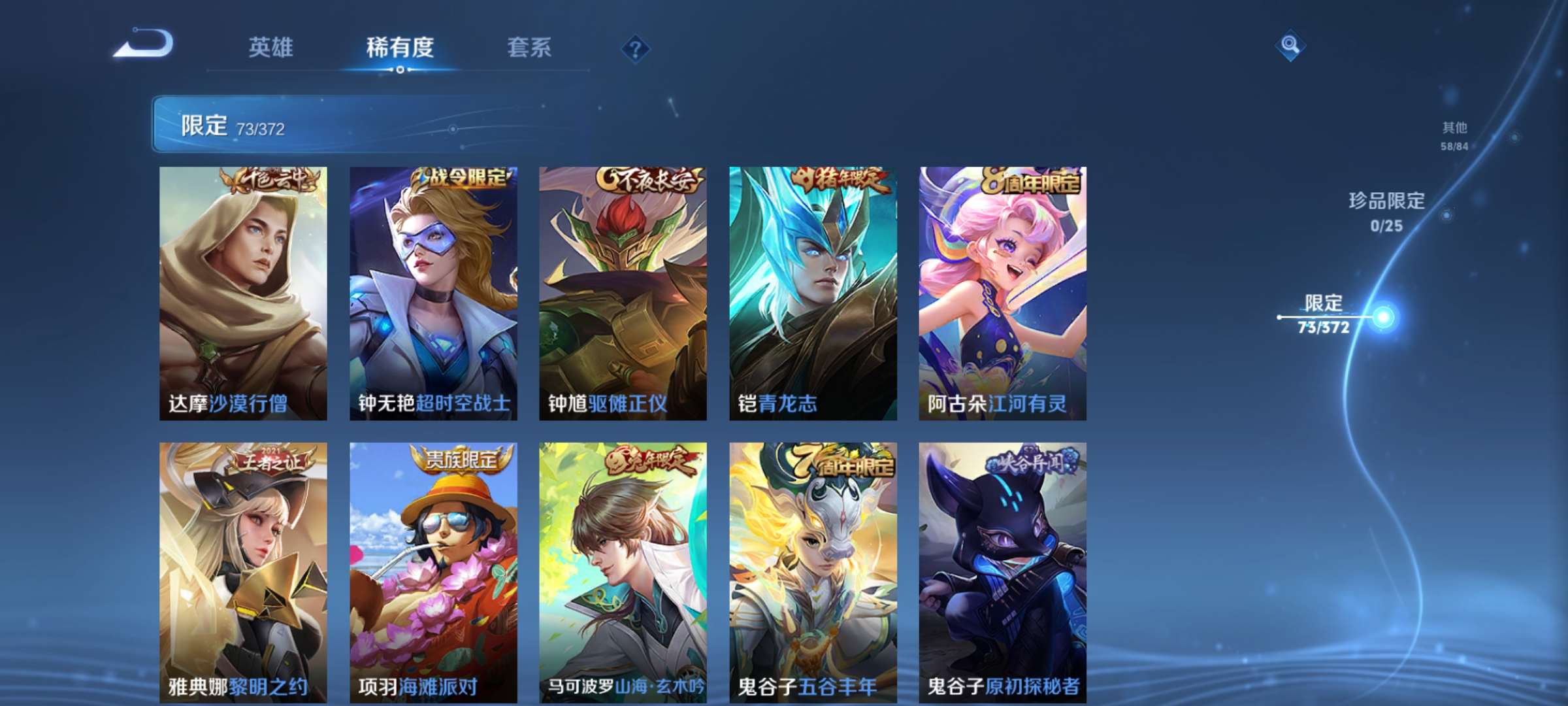 WZCMW4337843王者荣耀账号详情图13
