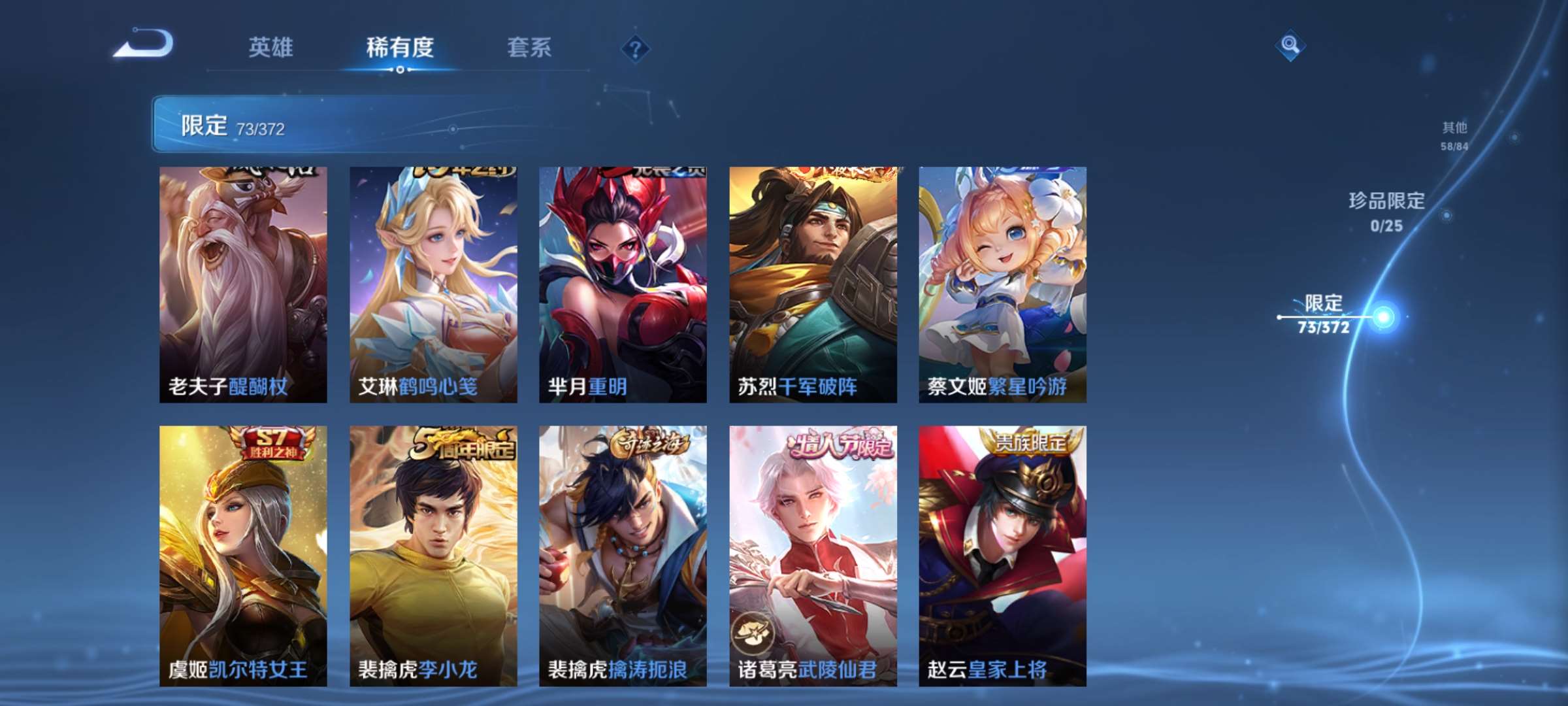 WZCMW4337843王者荣耀账号详情图12