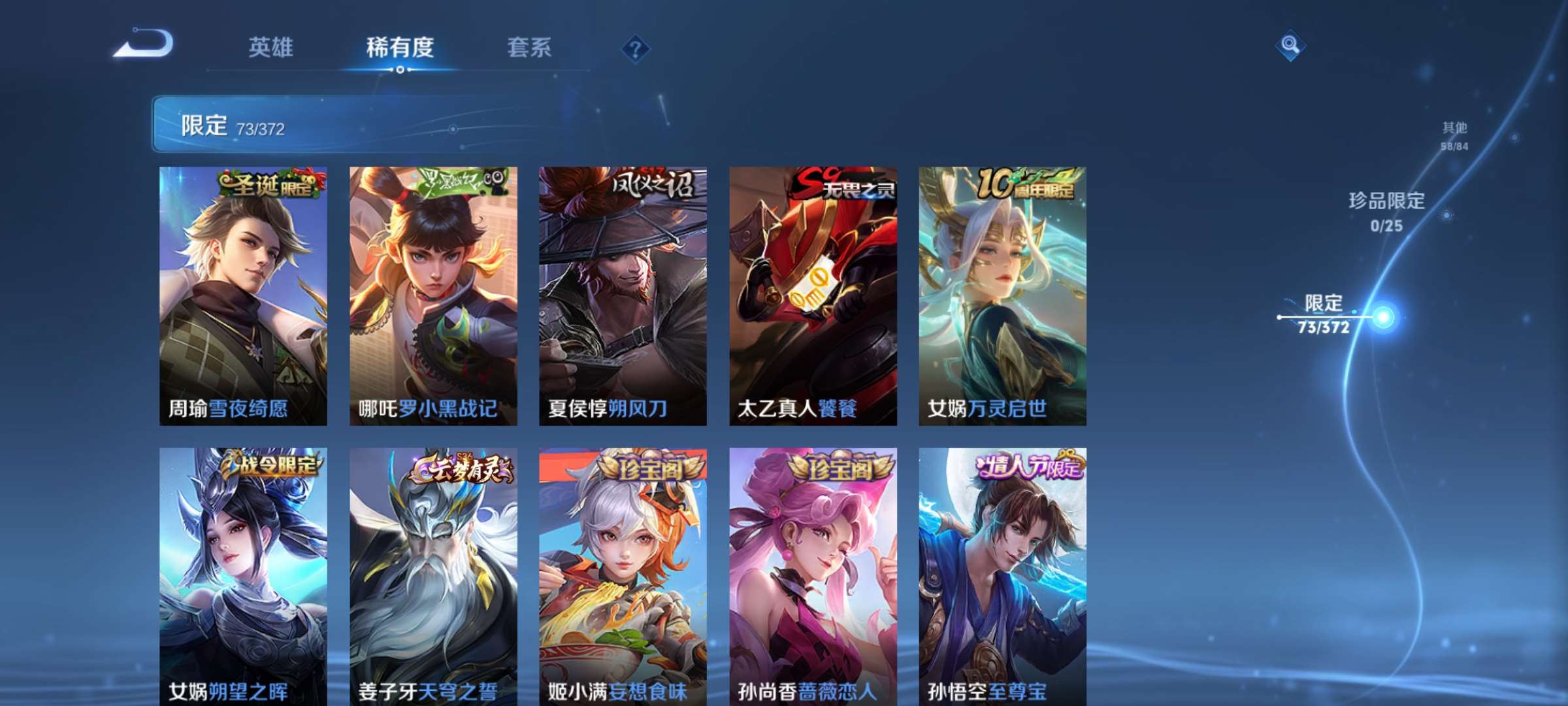 WZCMW4337843王者荣耀账号详情图8