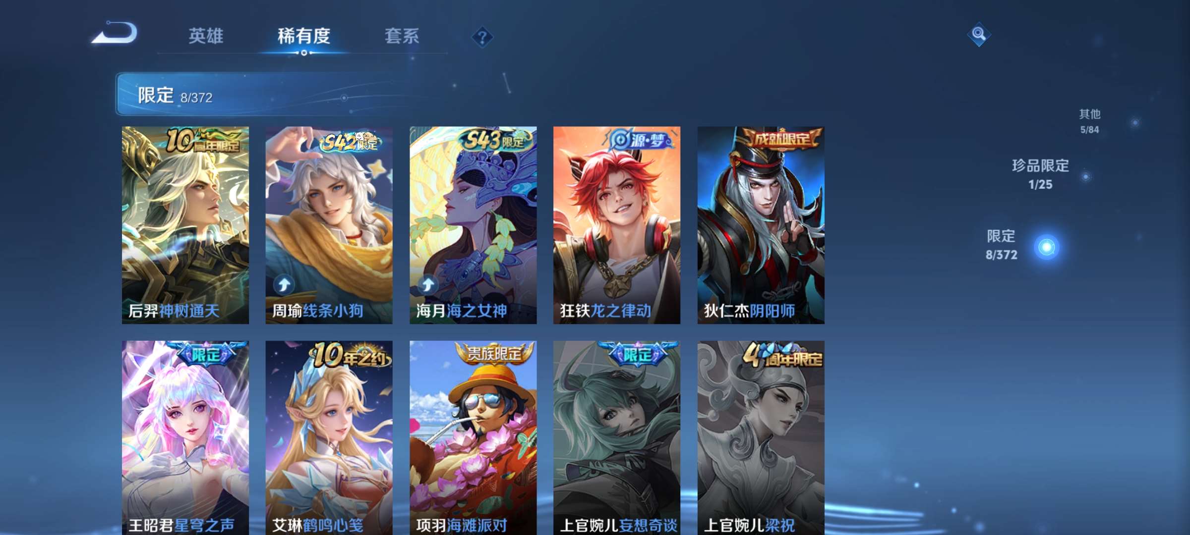 WZCMW4337846王者荣耀账号详情图8