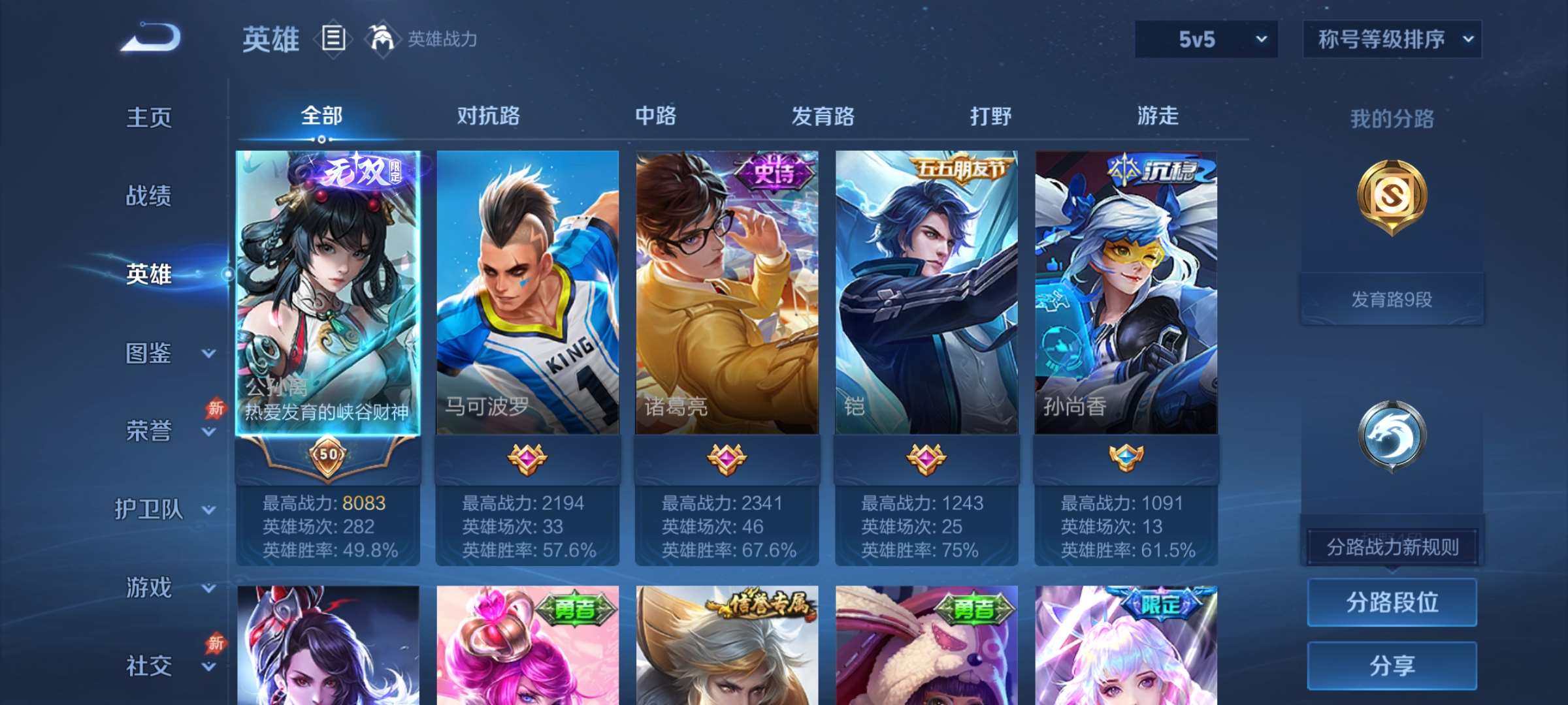 WZCMW4337846王者荣耀账号详情图3