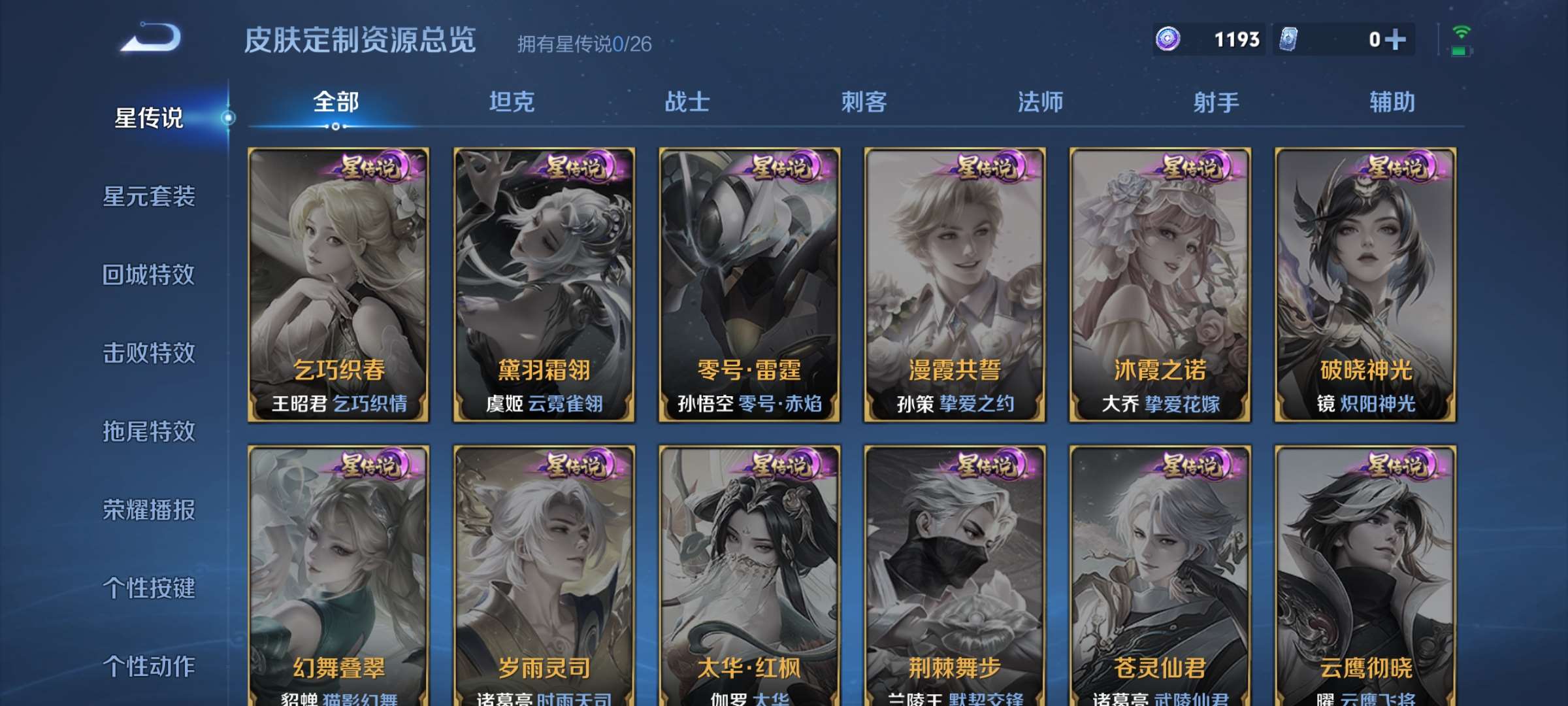 WZCMW4337846王者荣耀账号详情图9