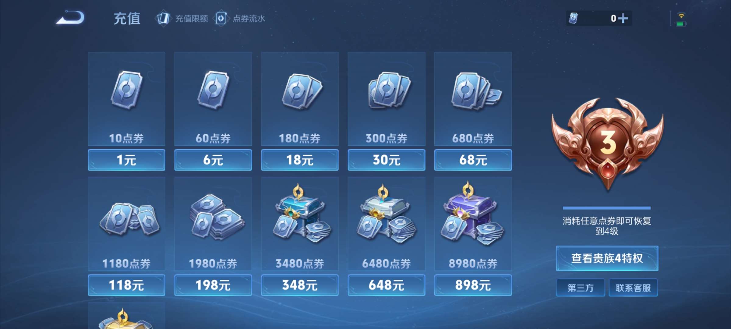 WZCMW4337846王者荣耀账号详情图2