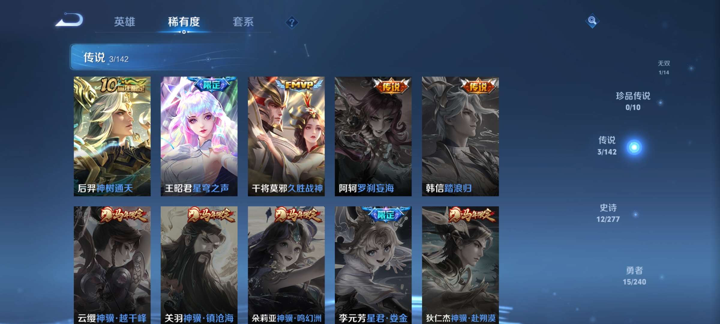 WZCMW4337846王者荣耀账号详情图7