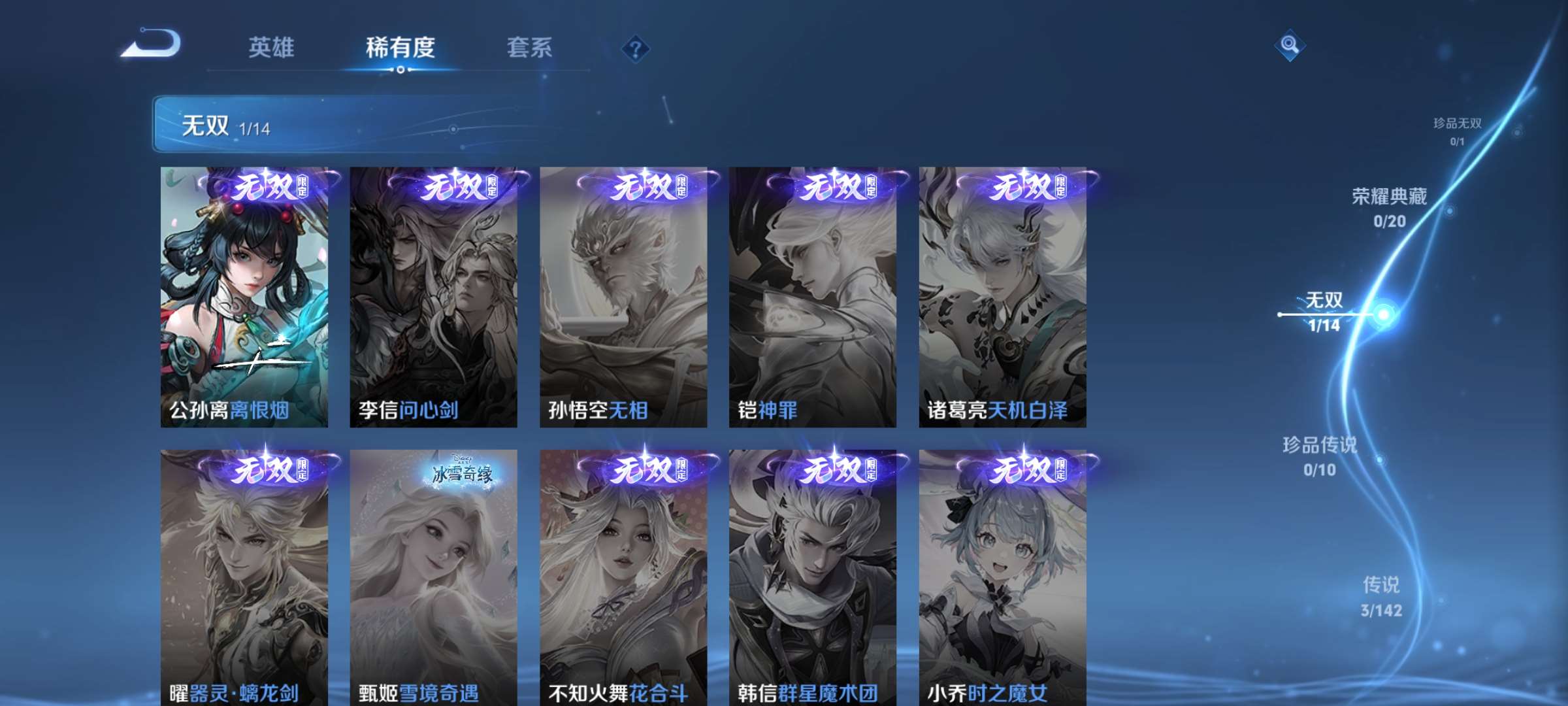 WZCMW4337846王者荣耀账号详情图6