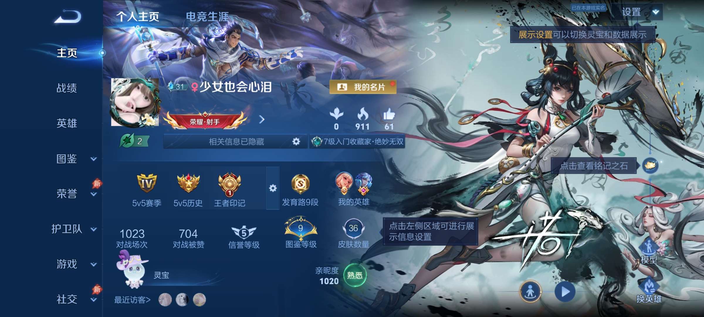 王者荣耀账号安卓QQ42英雄-36皮肤-9【秒换绑，无需等三天】V4-36皮肤-1王者印记 安卓Q-V-36皮肤1无双3传说 【无双】 离恨烟 【传说】 神树通天 星穹之声 久胜战神 【热门】无限星赏官 曙光守护者 黄金