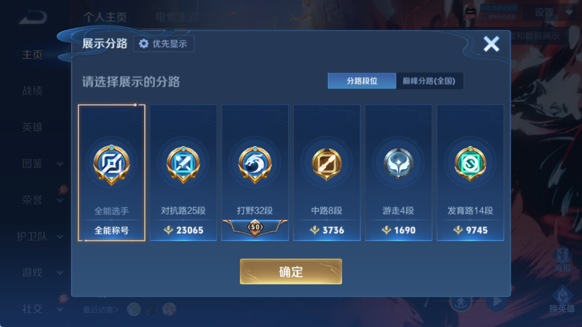 WZQM4319335王者荣耀账号详情图5