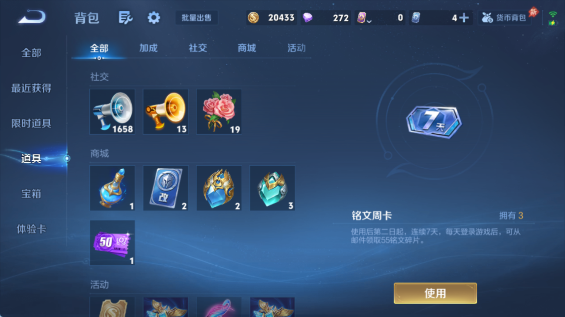 WZQM4319335王者荣耀账号详情图18