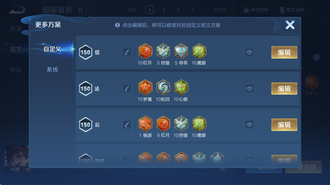 WZQM4319335王者荣耀账号详情图16