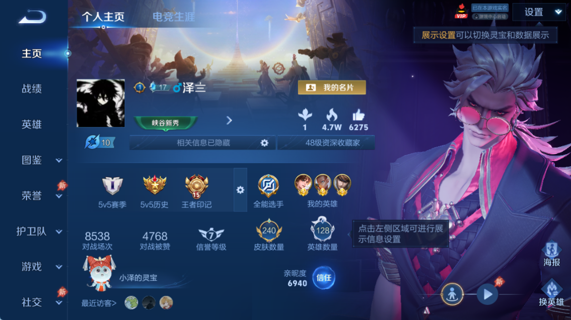 WZQM4319335王者荣耀账号详情图21