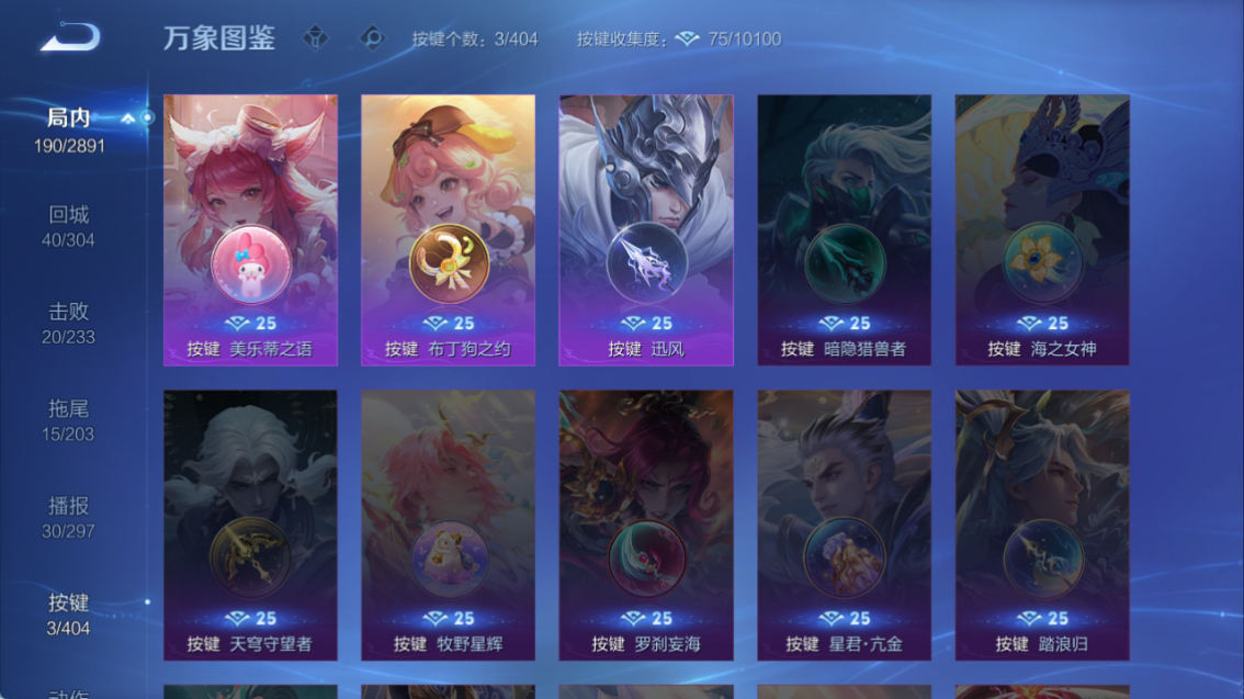 WZQM4319335王者荣耀账号详情图9