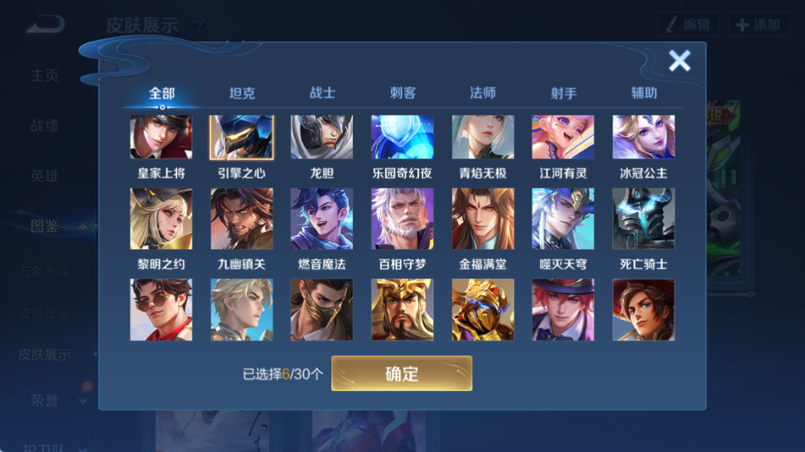 WZQM4319335王者荣耀账号详情图14