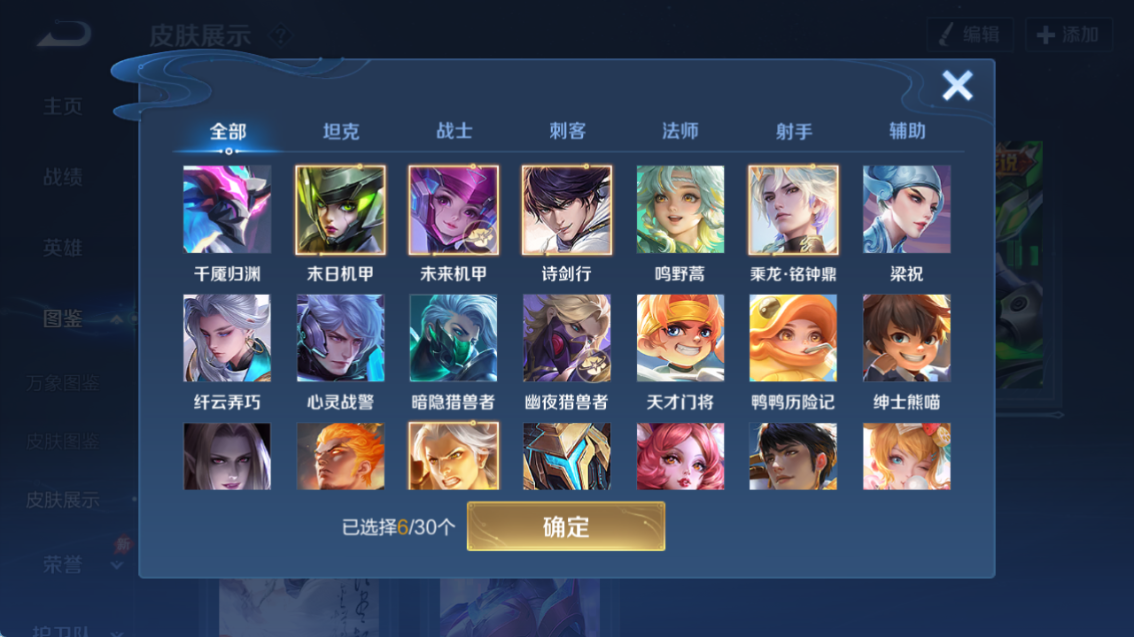 WZQM4319335王者荣耀账号详情图12