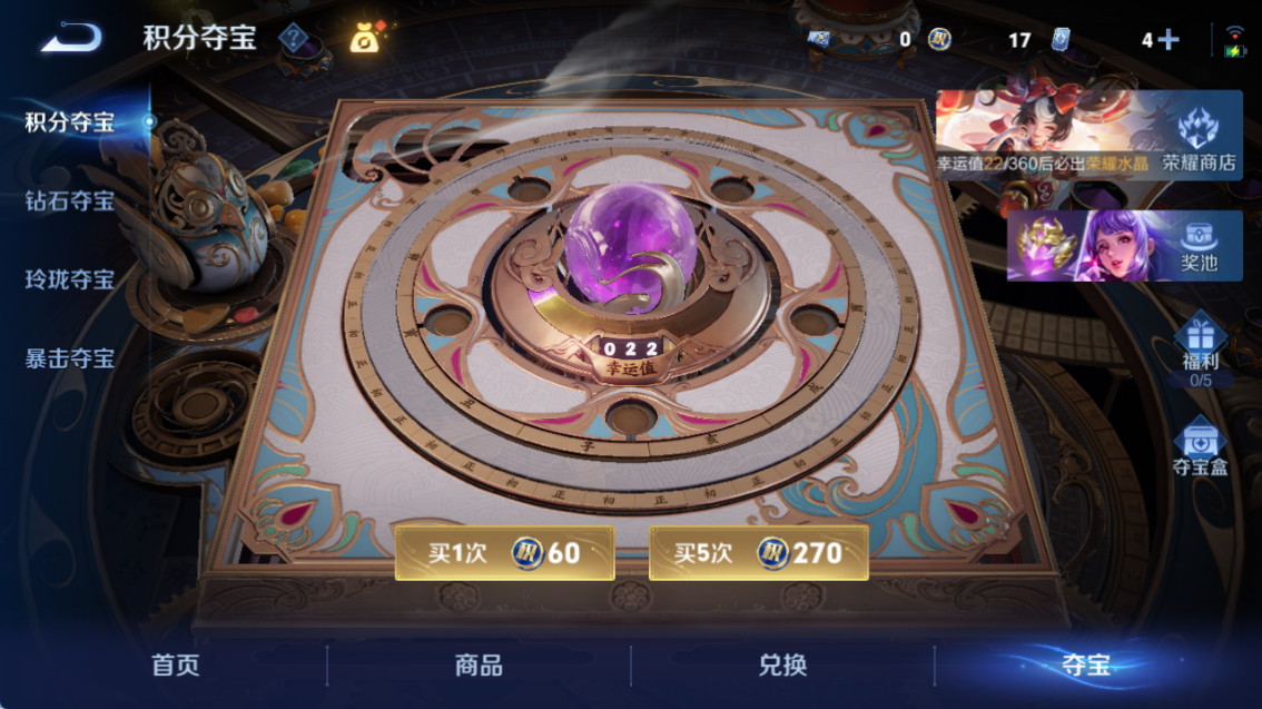 WZQM4319335王者荣耀账号详情图17