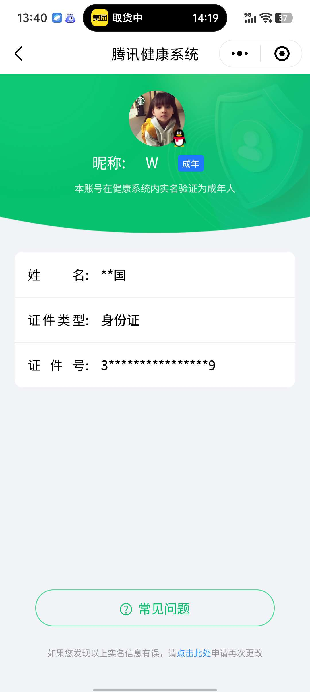 王者荣耀账号安卓QQ【精品号手慢无】精氪小号，135皮3典藏2传说。5000分明世隐；荣耀水晶(3) 弑枪猎影,神鉴启示