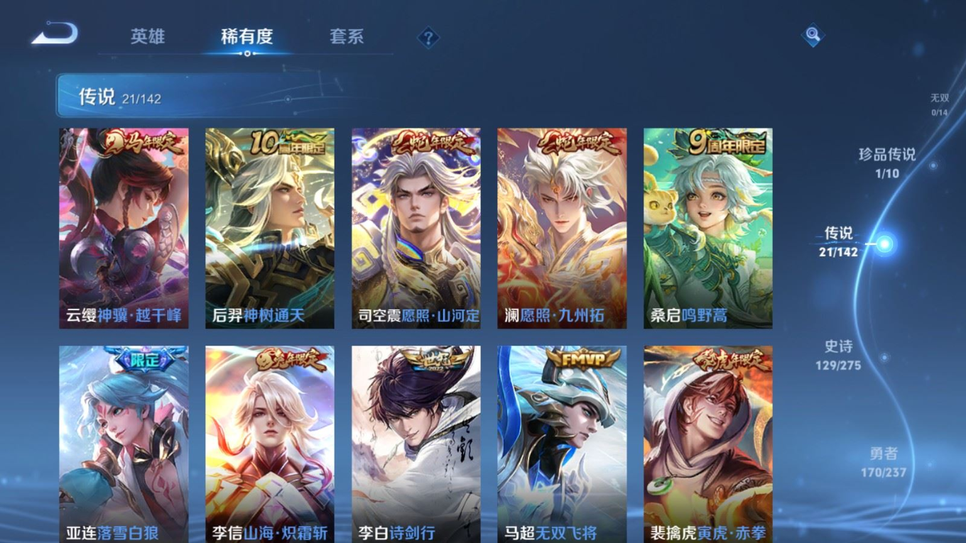 WZQM4319325王者荣耀账号详情图8