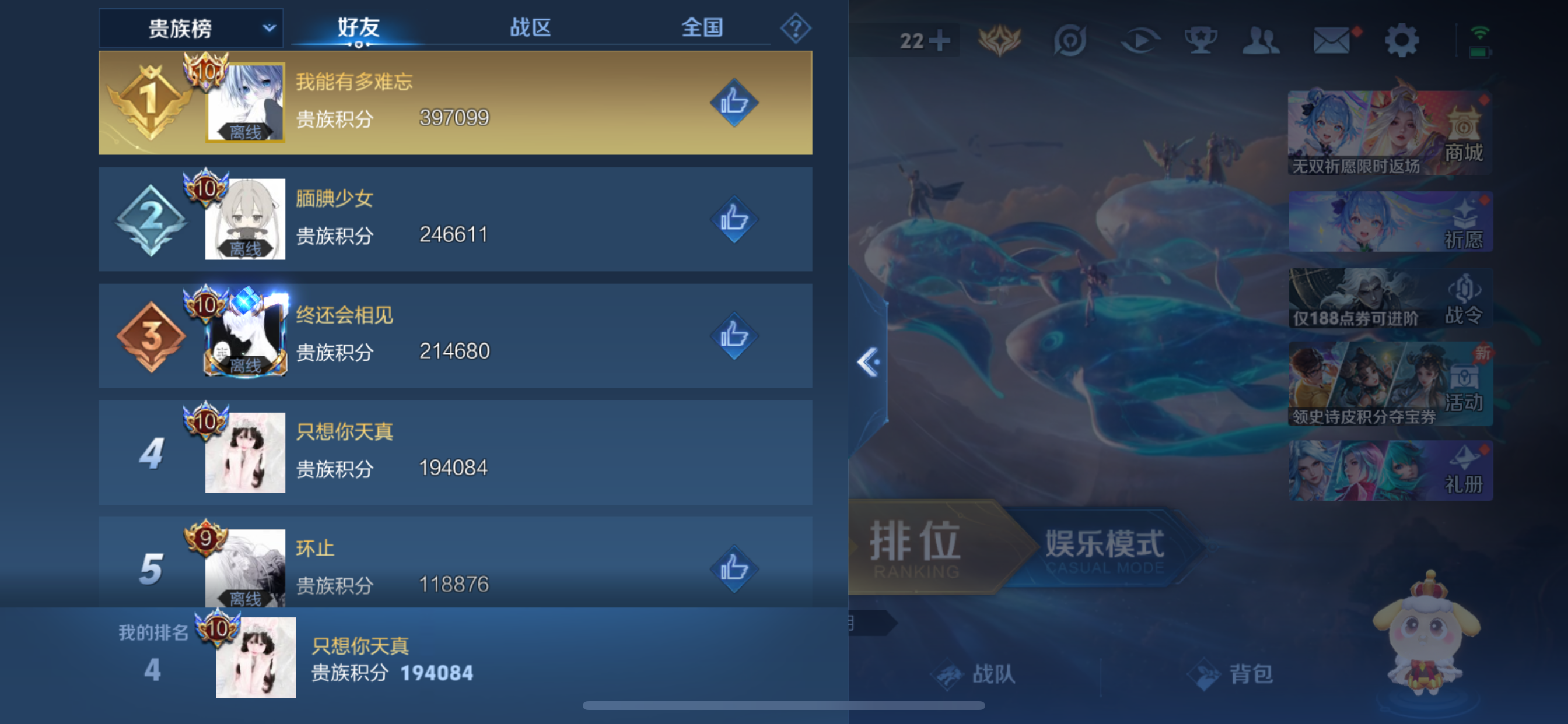 WZLX4327174王者荣耀账号详情图4