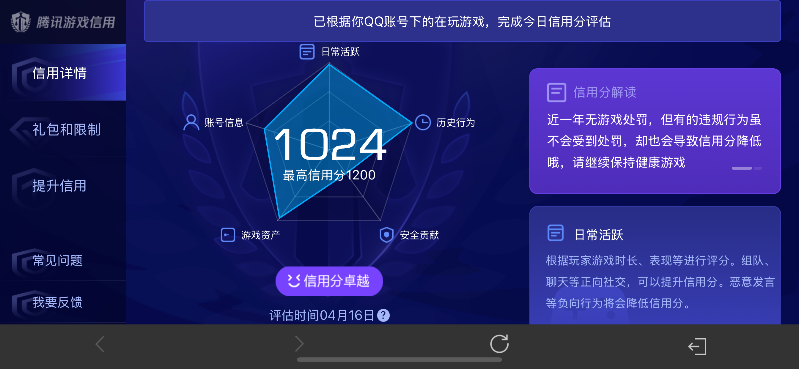 WZLX4327174王者荣耀账号详情图2